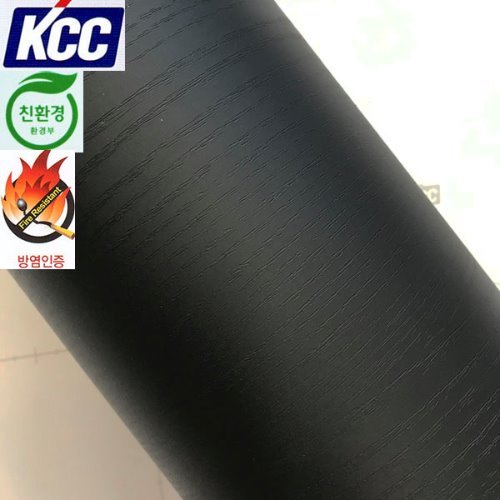 KCC단색인테리어필름(KP-558방염)무늬목 블랙 122X100