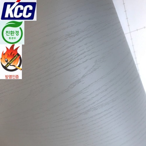 KCC단색인테리어필름(KP-556방염)무늬목 그레이 122X100