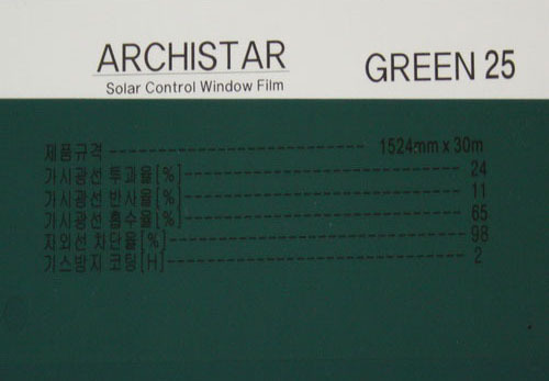 GREEN 25(그린)1524mm